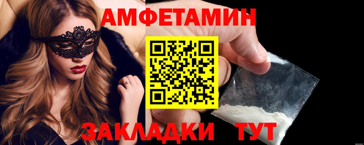 Чайковский  АМФЕТАМИН  Вход с VPN  hydra зеркало  Амфетамин 97% 