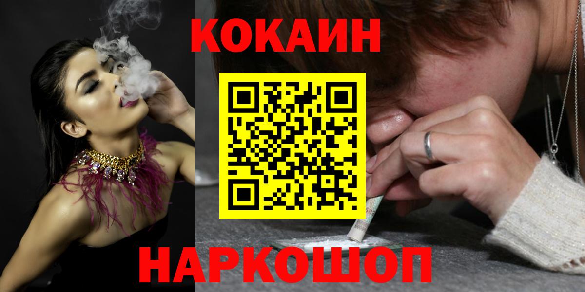 Cocaine Перу Чайковский