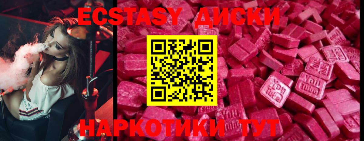 Экстази MDMA Чайковский