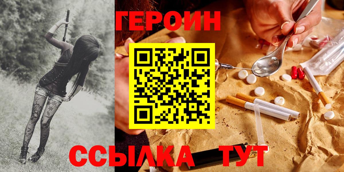Героин Heroin Чайковский