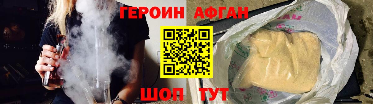 Чайковский  ГЕРОИН белый  ГЕРОИН  Вход с VPN 