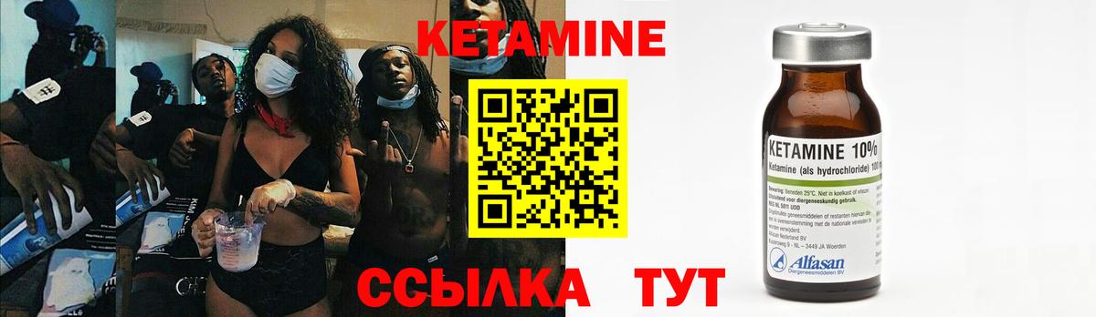 Чайковский  Кетамин VHQ  Вход с VPN  Кетамин VHQ 