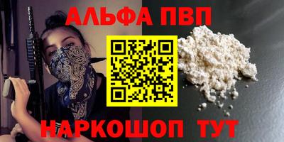 альфа пвп VHQ Среднеуральск