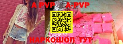 альфа пвп Старая Купавна