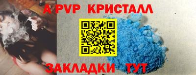 альфа пвп Старая Купавна