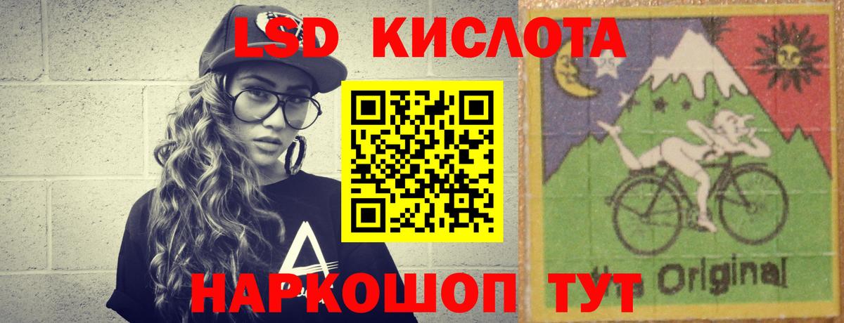 ЛСД экстази  LSD-25 экстази кислота  Вход с VPN  Чайковский 