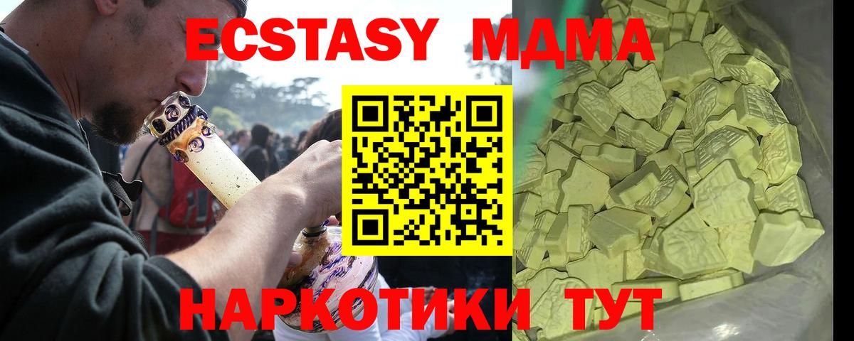 Чайковский  МДМА молли  MDMA Molly  МДМА  Вход с VPN 