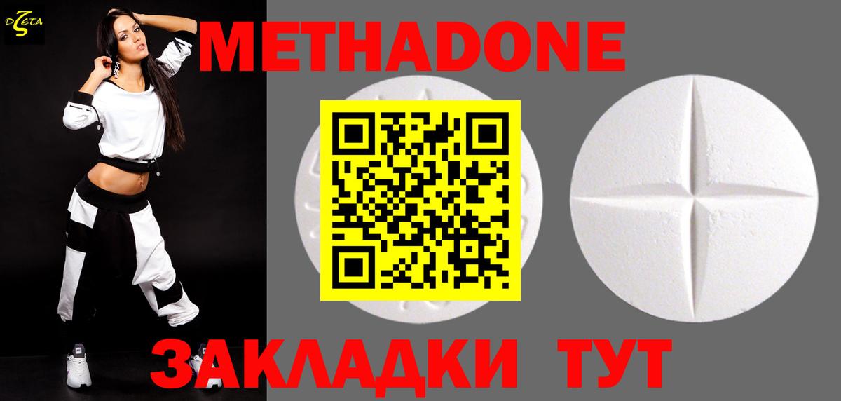 МЕТАДОН мёд Чайковский