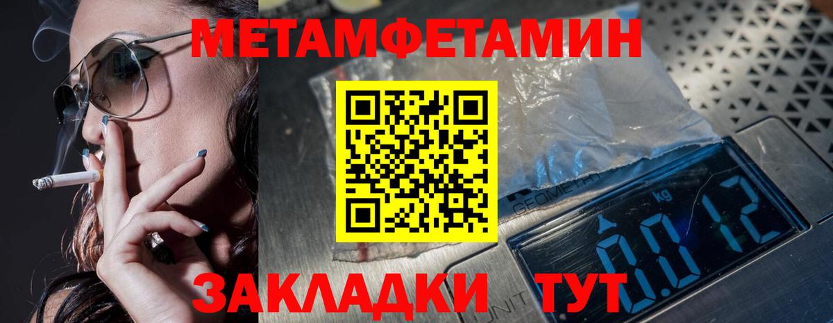 Метамфетамин  Метамфетамин мет  Вход с VPN  Метамфетамин мет  Чайковский 