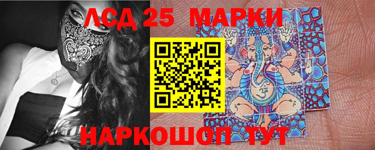 Чайковский  Марки N-bome 1,5мг  Вход с VPN 