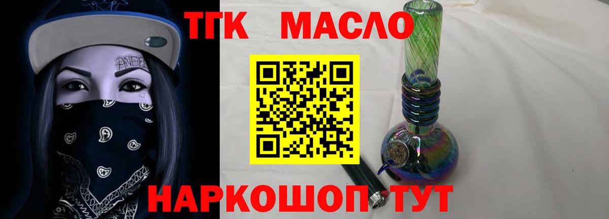 Дистиллят ТГК вейп с тгк Чайковский