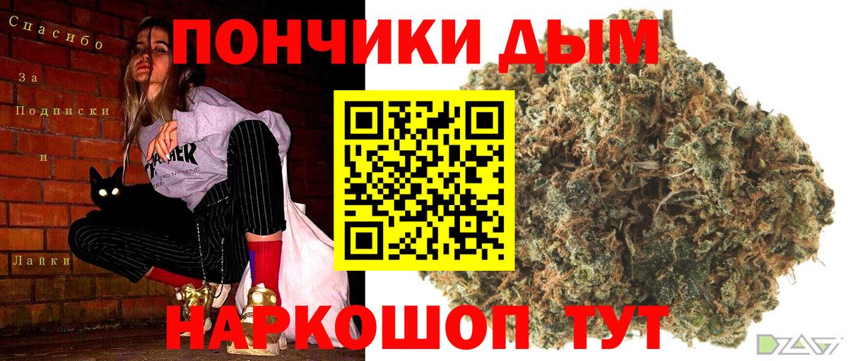 Бошки Шишки SATIVA & INDICA Чайковский